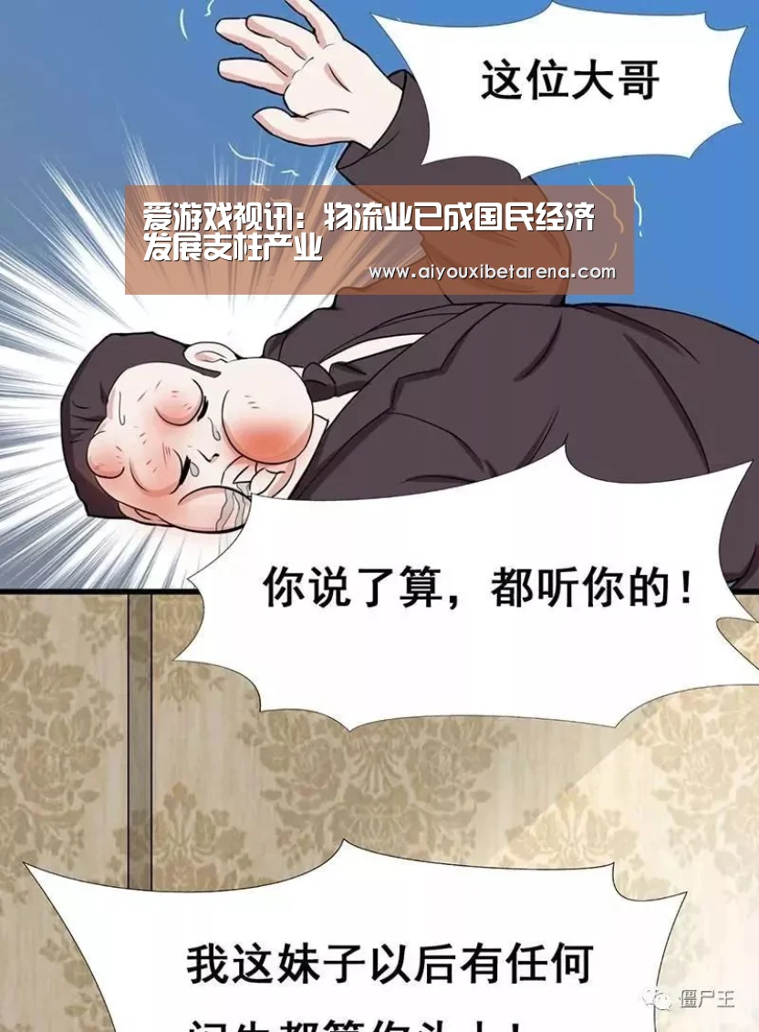 爱游戏视讯
